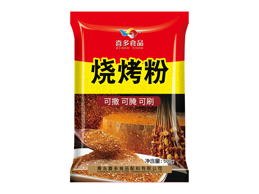 燒烤粉